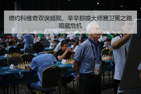 de-yue-ke-wei-qi-shuang-wu-pin-xian-xin-xin-na-ti-da-shi-sai-wei-mian-zhi-lu-an-cang-wei-ji-3-911.jpg