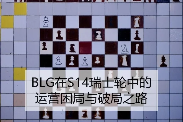 zai-rui-shi-lun-zhong-de-yun-ying-kun-ju-yu-po-ju-zhi-lu-3-298.jpg