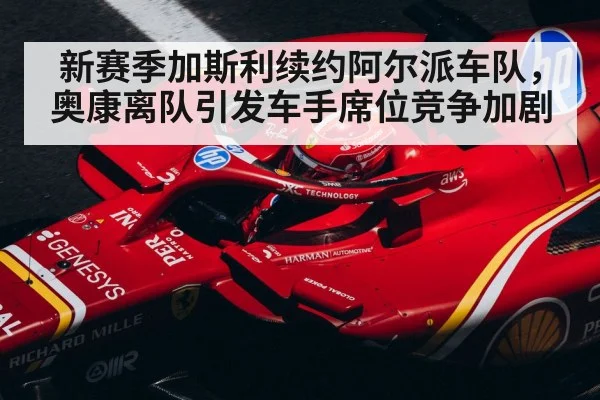 Formula 1 driver