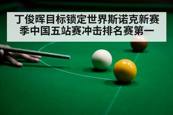 snooker player trophy