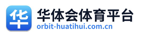 华体会体育平台